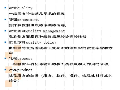 QC品质管控手法