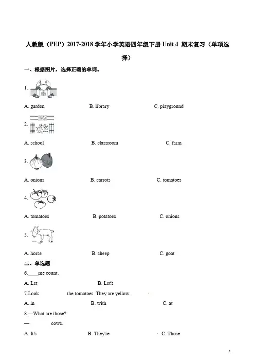四年级下册英语试题-Unit4期末复习(单项选择)∣人教(PEP)(含答案)