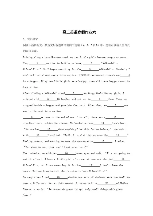 高二英语寒假作业六