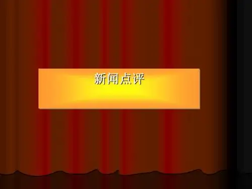 实践对认识的决定作用PPT课件 人教课标版
