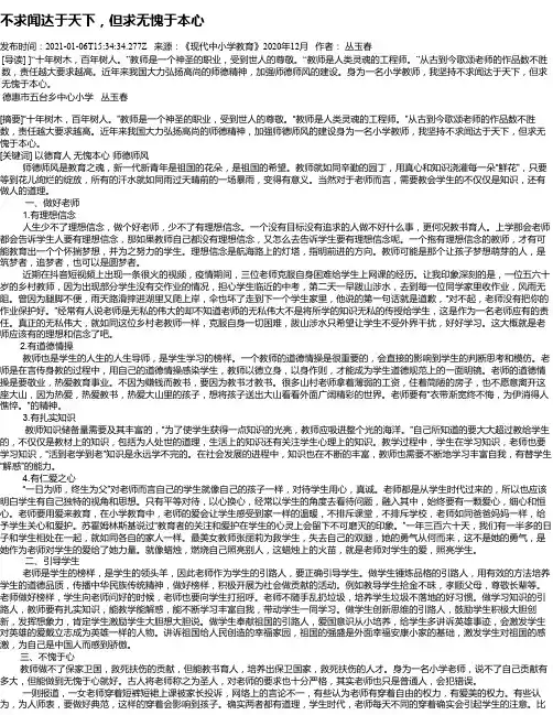 不求闻达于天下，但求无愧于本心
