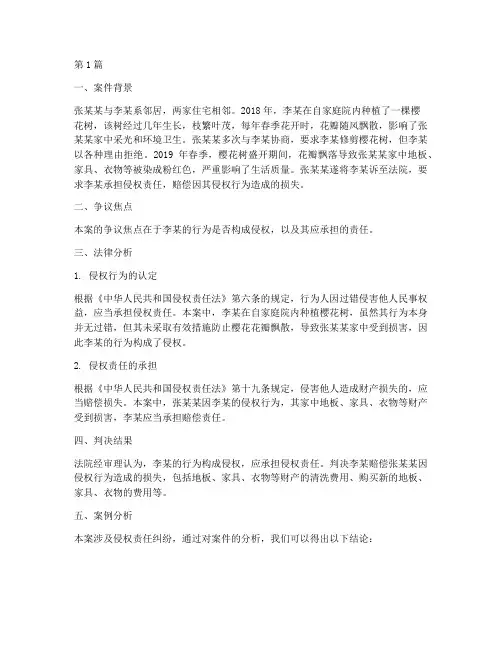 法律思维案例分析(3篇)