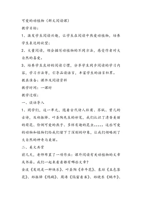 部编小学二年级上册《语文园地》靳慧芳教案PPT课件 一等奖新名师优质公开课获奖比赛人教版