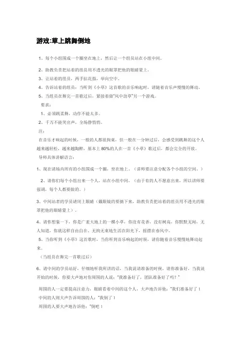 信任游戏