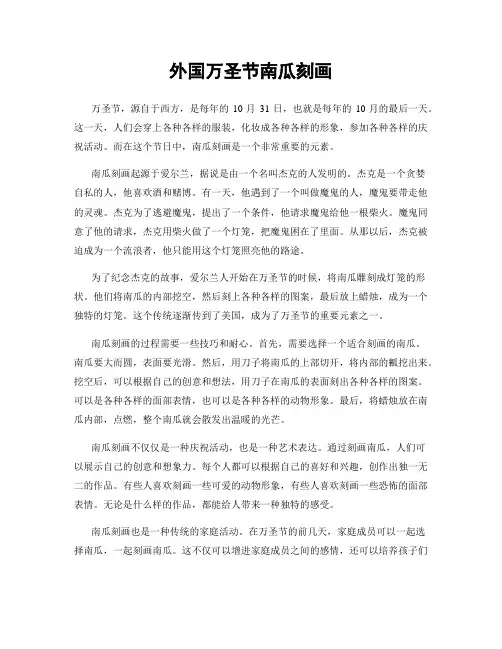外国万圣节南瓜刻画