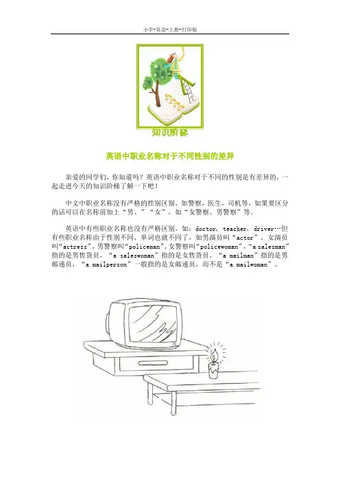 人教PEP版-英语-六年级上册-6A  Unit 5 What Does She Do知识阶梯