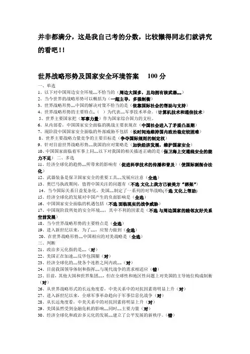 2015 邯郸市继续教育培训 答案