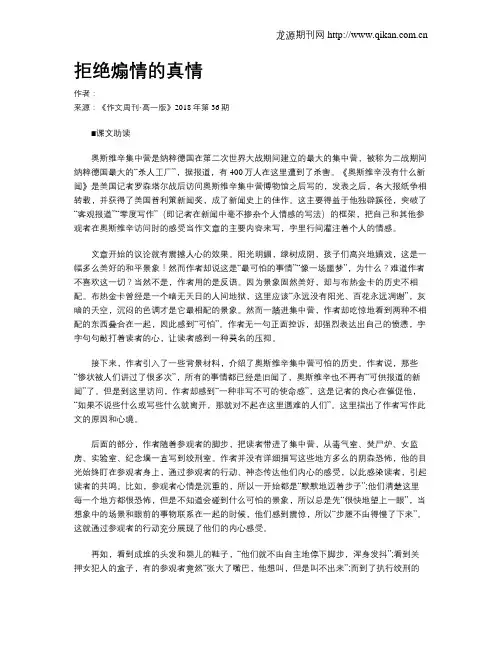 拒绝煽情的真情