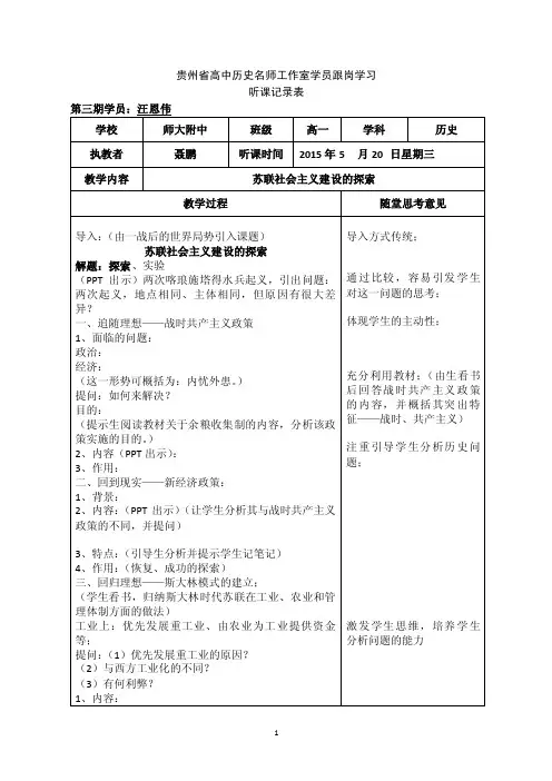 听课记录——精选推荐