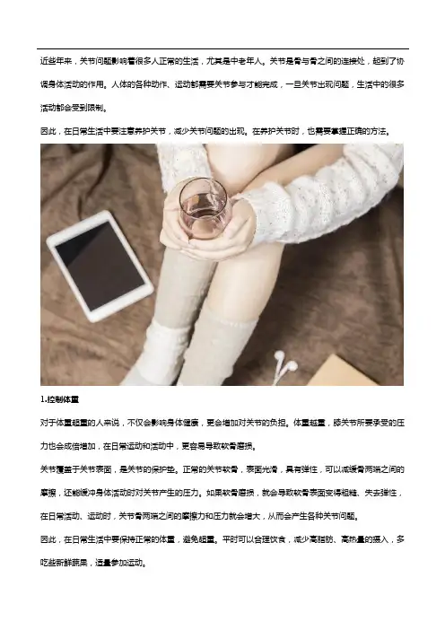养护关节,除了掌握正确的方法,还要知道氨糖软骨素的功效!