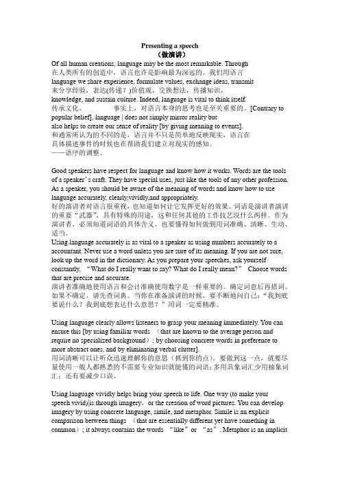 学术综合英语1-6课课文及翻译