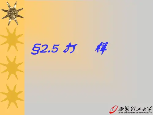 打样知识讲解