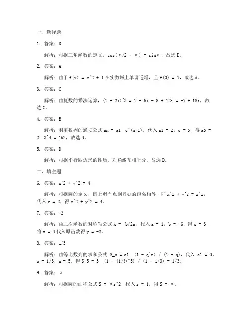 高考虹口一模数学试卷答案