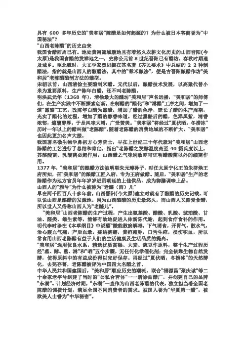 醋文化