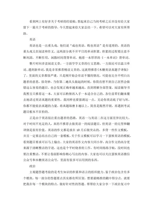 2021浙江大学软件工程考研真题经验参考书