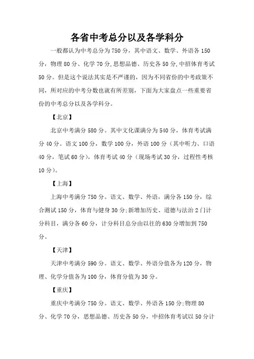 中考总分750分,分别每个学科分