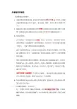 手套箱使用规范