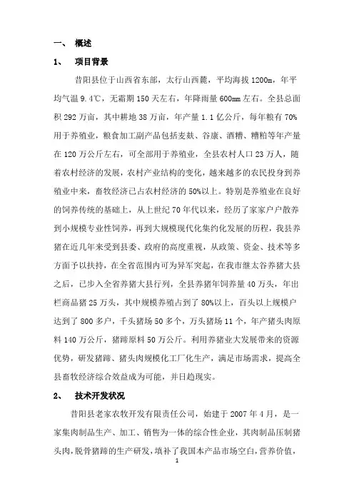 立项的意义和必要性及国内外现状分析