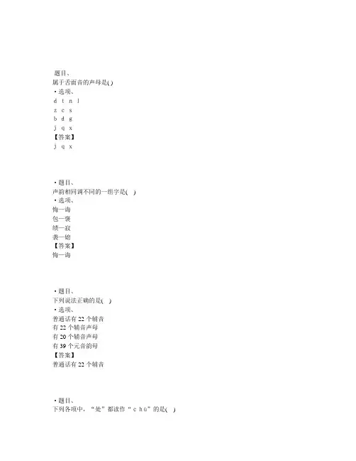 国开电大汉语基础#(宁夏)第一次形考任务参考答案