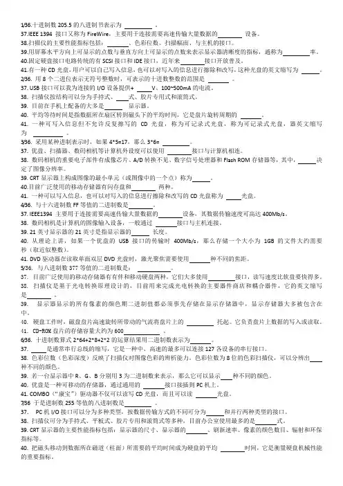 填空题