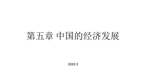 七年级地理下第五章 中国的经济发展第一节 农业的分布和发展教学课件