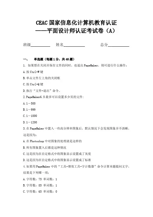 平面设计师1