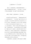 《白象似的群山》与“冰山原则”