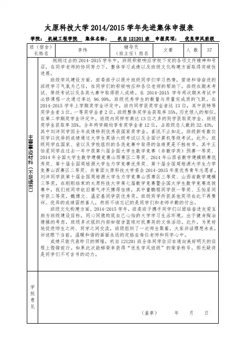 优良学风班级