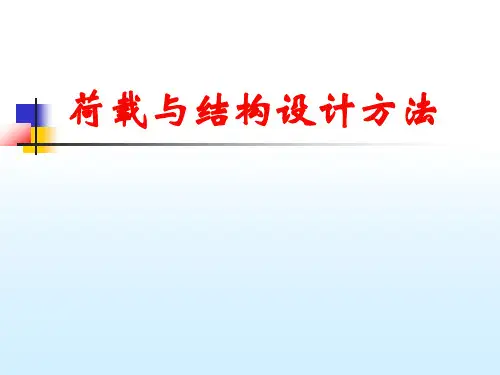 结构抗力统计分析