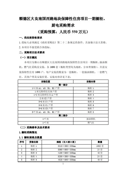 佛山市顺德区顺控环投热电项目（佛山市顺德区杏坛处理中心