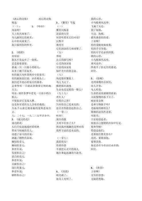 冰心的诗集
