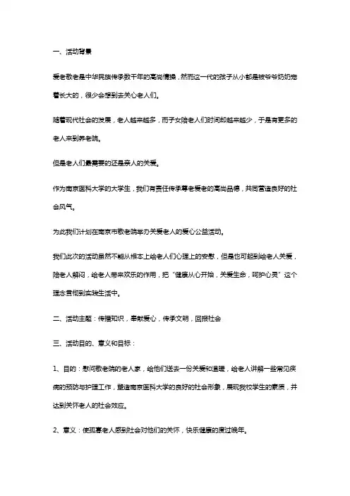 广告提案开场白