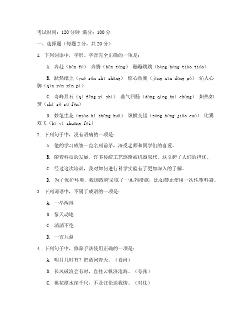 泰兴高一期中考试语文试卷