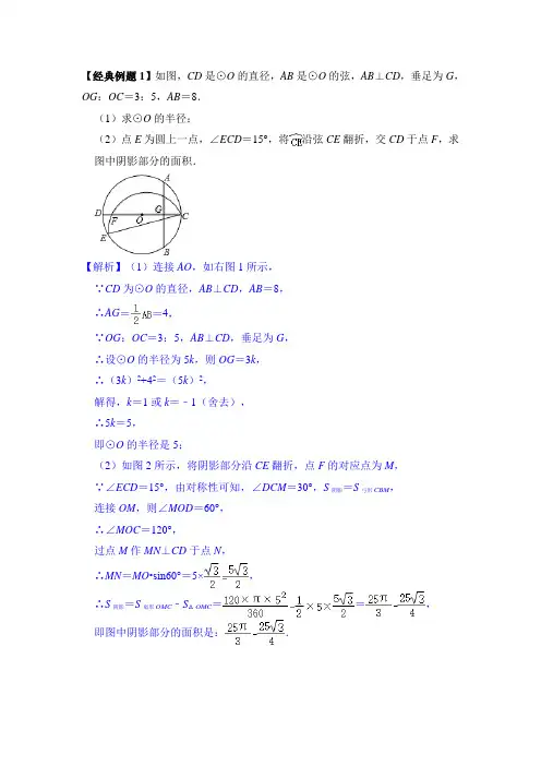 中考数学折叠,旋转问题专题含答案