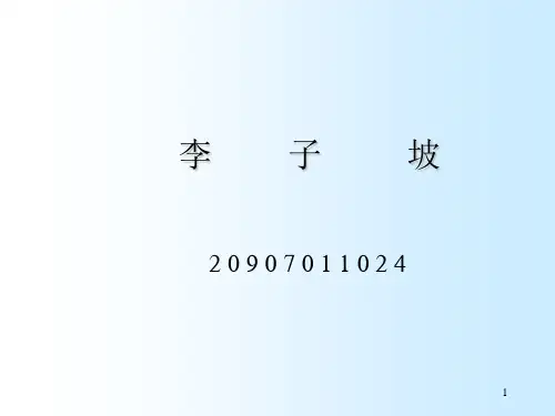 激光拉曼光谱分析ppt课件
