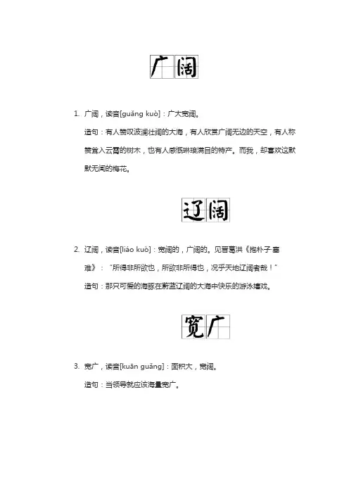 什么样的大海(形容词)