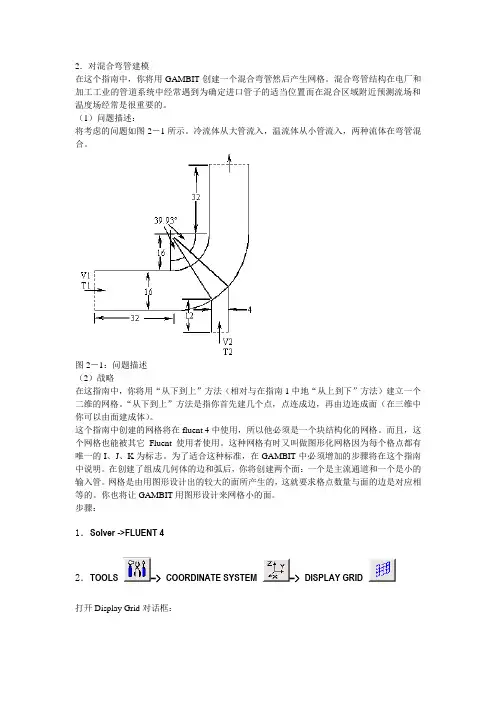 Gambit例子汉化版3