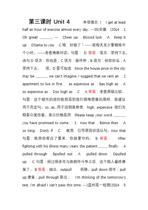 【成才之路】2014-2015学年高中英语必修三(通用)强化练习unit 4 第3课时]