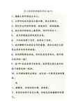 语文课堂教师精彩用语50句