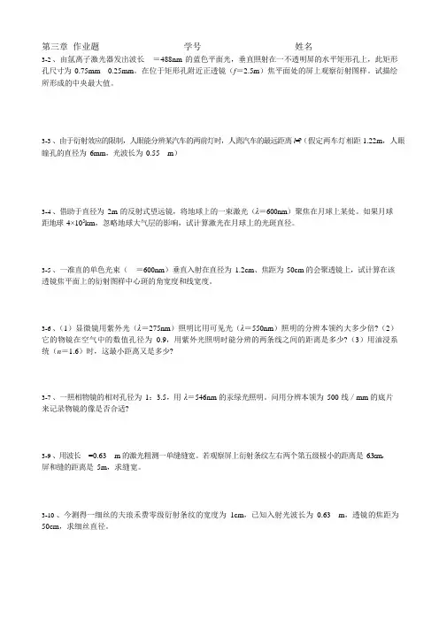 01-第三章 作业题