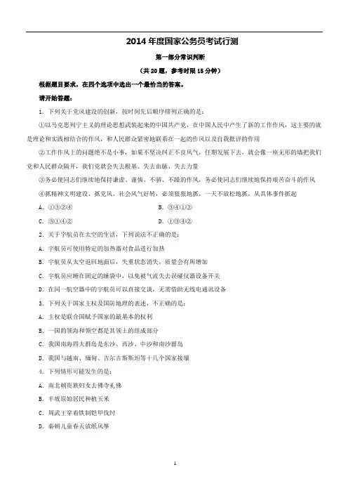 国考真题及答案