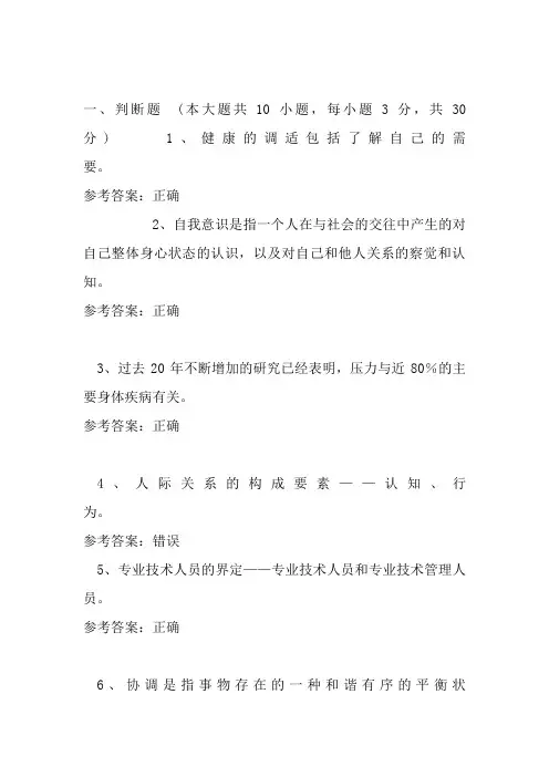 2016年专技人员公需科目考试试题及答案4