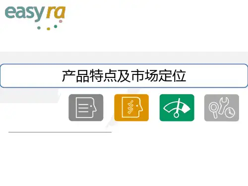 EasyRA脑卒中监测系统简介(2)