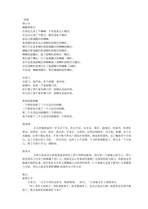 朗诵四级