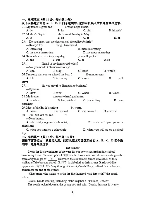 西城区2017年度初三中考英语模拟试卷