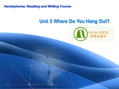 大学新世界英语读写教程1课后答案 UNIT 3