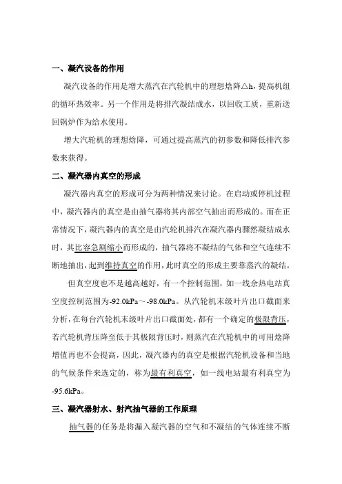 抽气器的原理