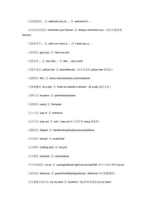 chinglish中国式英语集合
