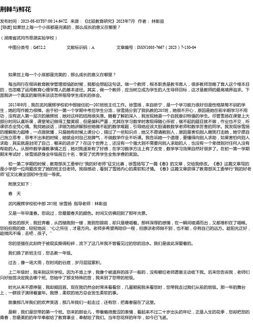 荆棘与鲜花