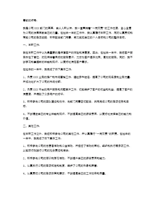 一岗双责”述职报告范例一岗双责述职报告